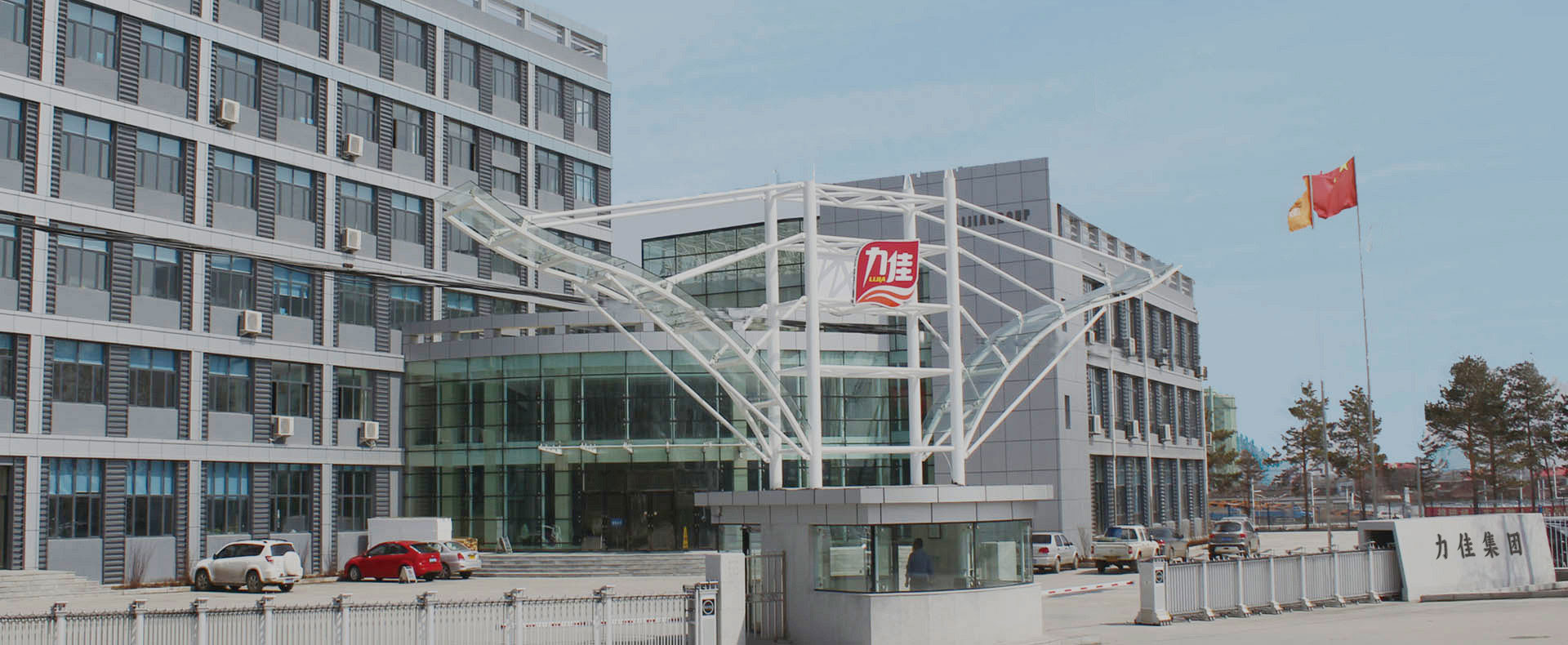 挑戰自我，追求卓越<br>服務、創新、高效、共贏